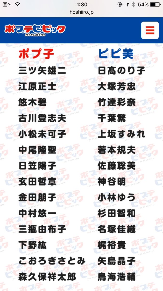 ポプテピピック 7話はac部がヘルシェイク矢野で本気を出す 声優ガチャは国民的アニメからイケボまで ゲームネタも再び Togetter ポプテピピック 7話はac部がヘルシェイク矢野で本気を出す 声優ガチャは国民的アニメからイケボまで ゲームネタも再び Togetter