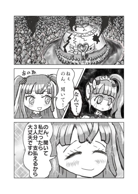 アイドルタイムプリパラ を含むマンガ一覧 リツイート順 5ページ ツイコミ 仮