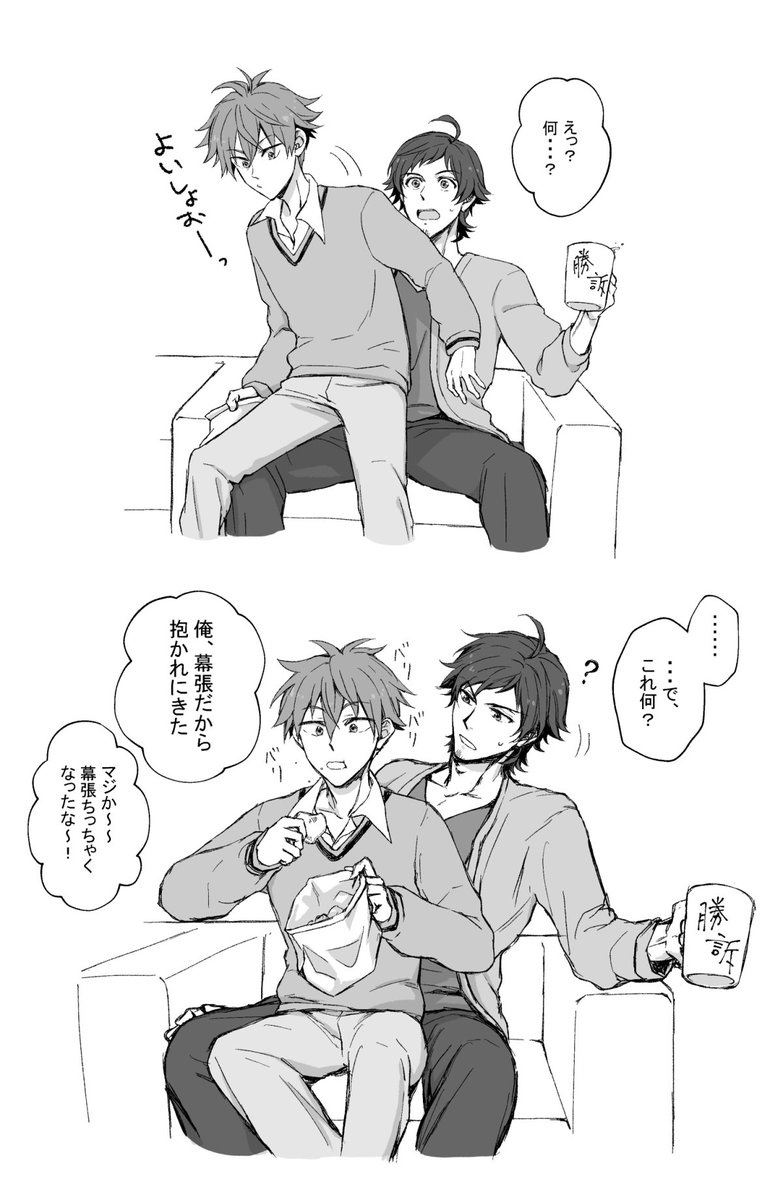 DKと幕張抱いた男。 
