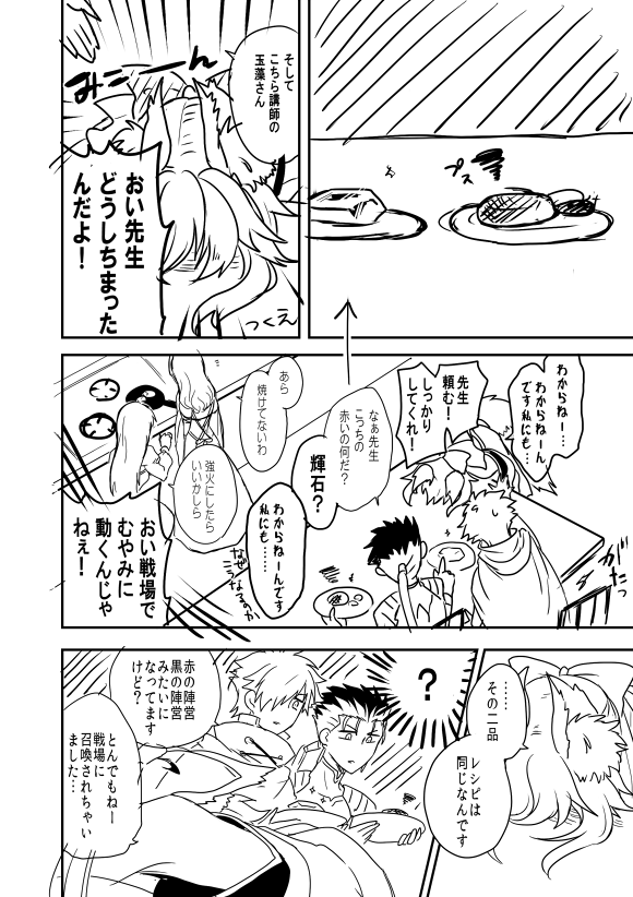 私の比較的きれいなネ～ム✨(没ネタ) 