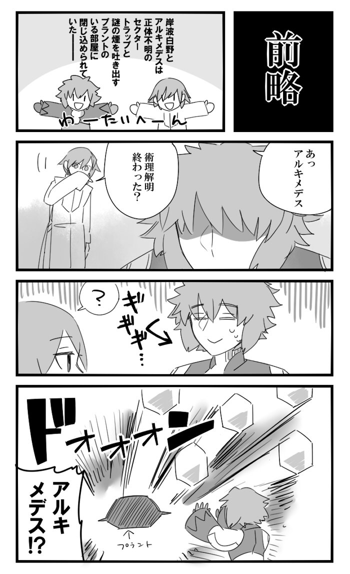 ザビメデのエロ本かくつもりが頓挫した 