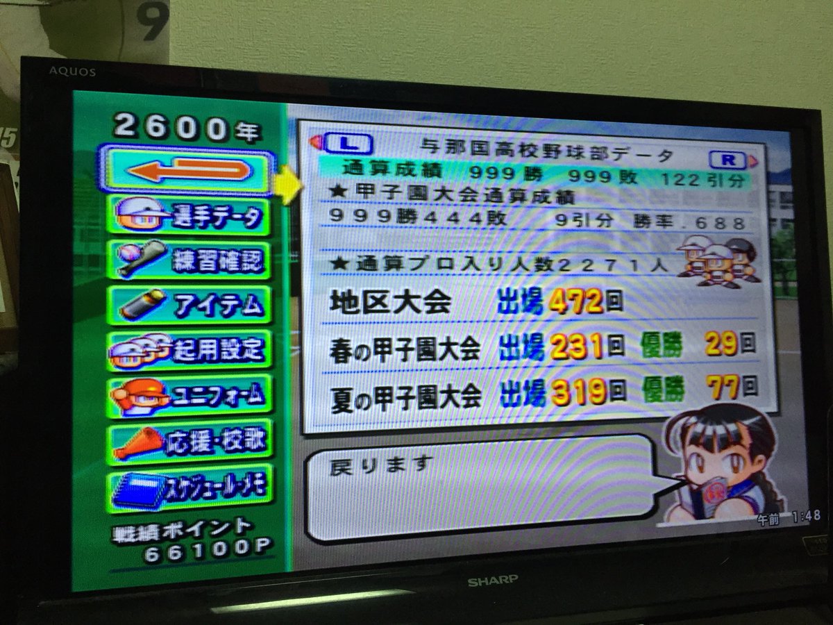 パワプロ09 パワプロ09