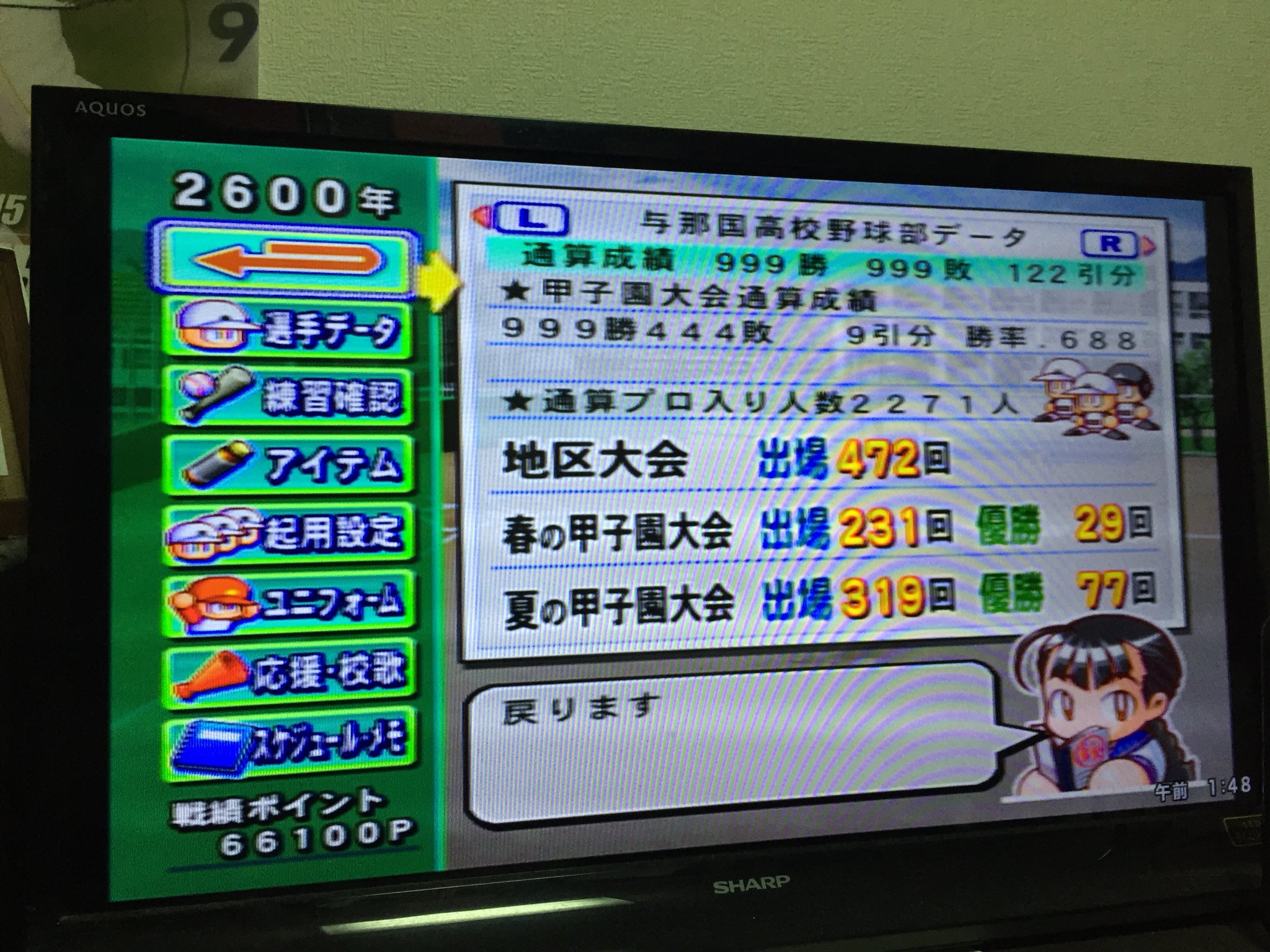 あ 栄冠ナイン遂に2600年 栄冠ナイン パワプロ09 パワプロ T Co Kl2oqjwdcr Twitter