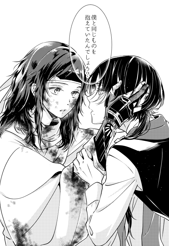 あなたは戊壱の「私(僕)と同じものを抱えていたんでしょう?」という台詞を使った1コマ漫画を描きます。
#この台詞を使って1コマ漫画
https://t.co/cXqPducCK3