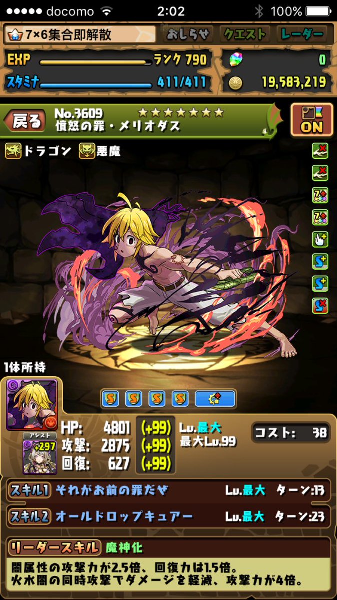 O Xrhsths 新ちゃん Sto Twitter 七つの大罪のメリオダス 魔神化 をナノブロックで作りました ついでに マインクラフトのスキンでも作りました 笑 七つの大罪 メリオダス ナノブロック マインクラフト