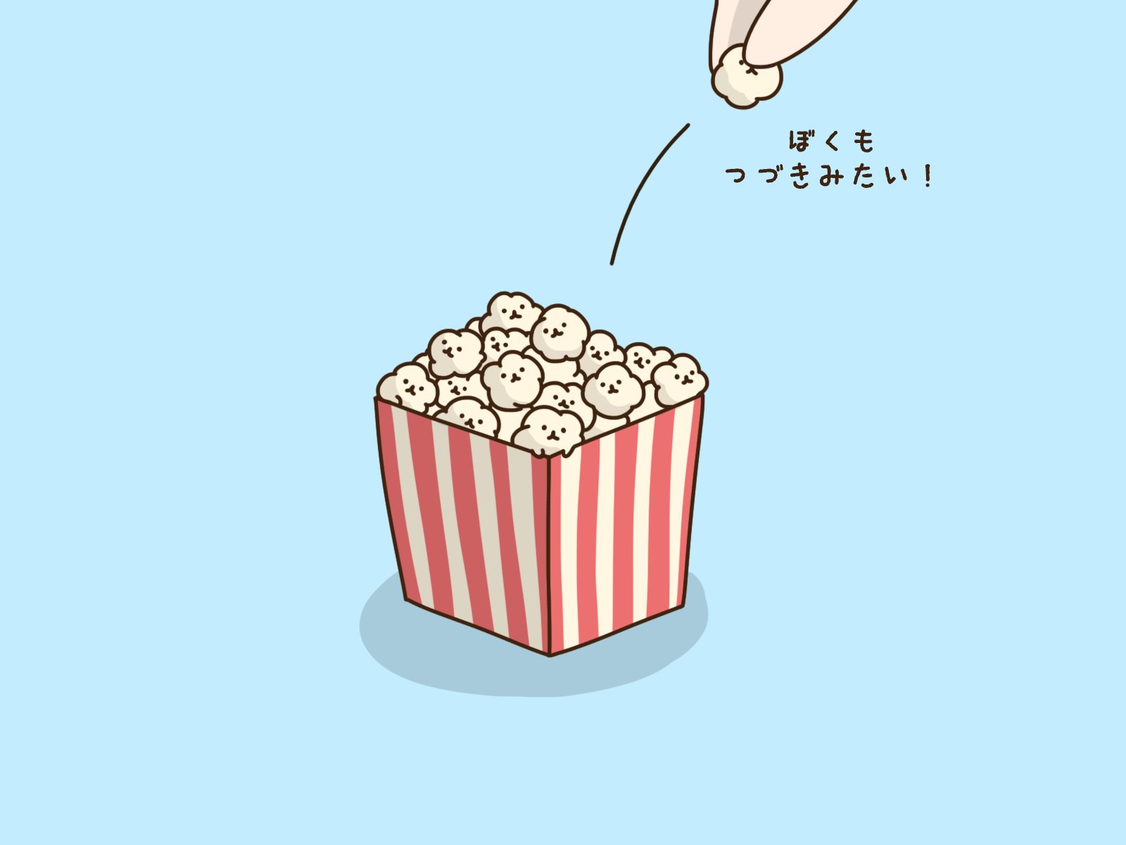 ちいさんぽ 742日目 映画館のポップコーン １日１枚変な絵を描いています W