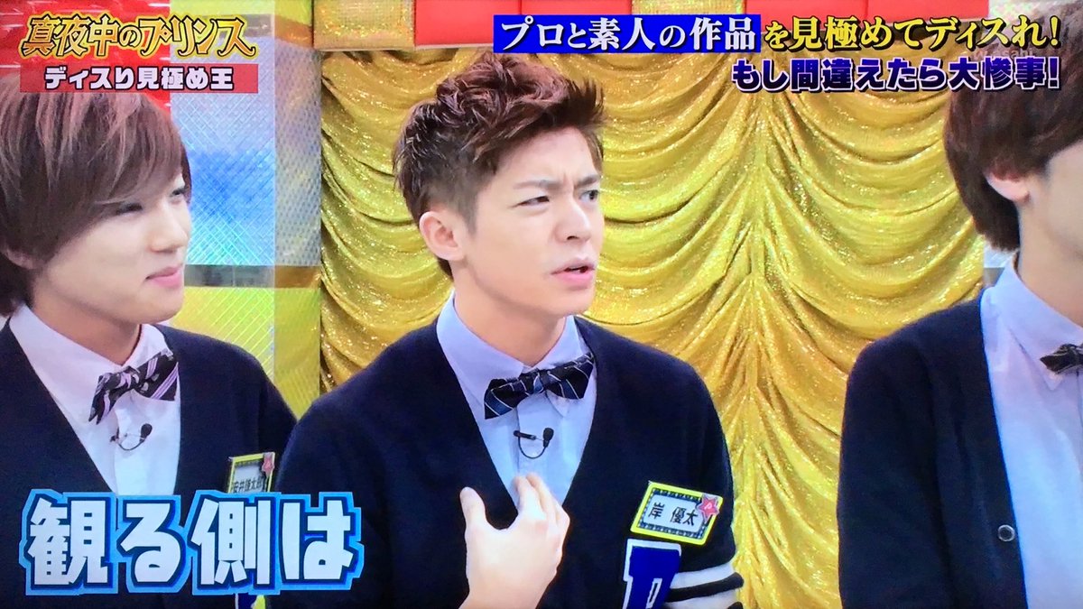 てん Twitter Da やっぱり短髪前髪あげ Is 天才 真夜中のプリンス 岸優太