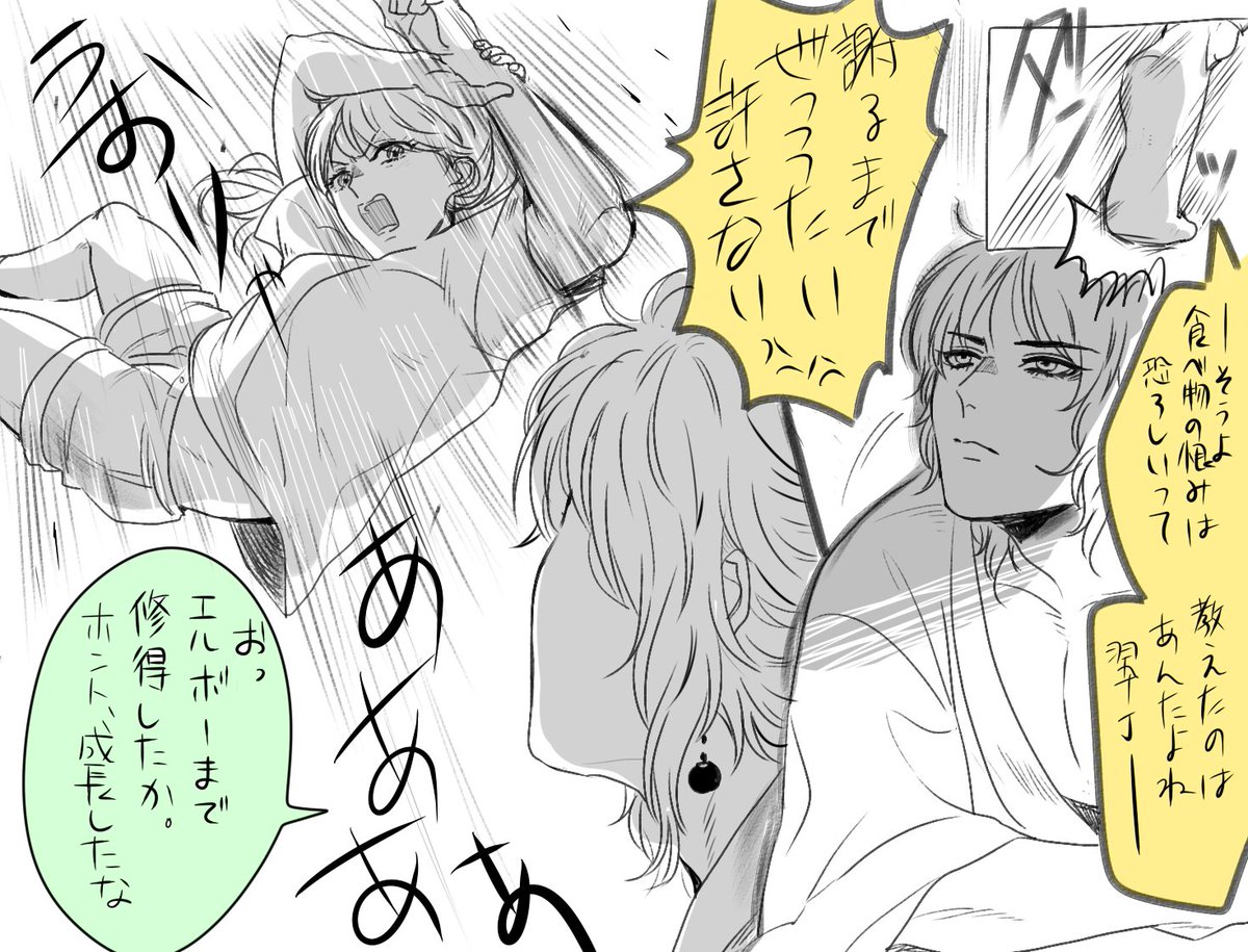 @sousakuTL 翆丁にたくましく育てられたやちよちゃんはちょっとヤンキーっぽくなるって聞いて書いてみたけど、これだと格闘女子になるからイフの域だわ? 