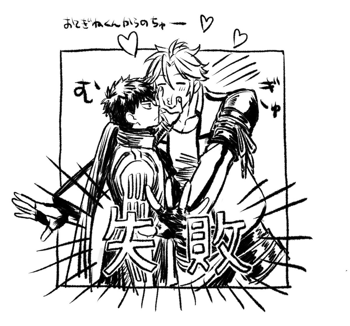 拙者も何か再掲できるかと見返してたらそもそも上げたことないやつあった(おてたぬ) 