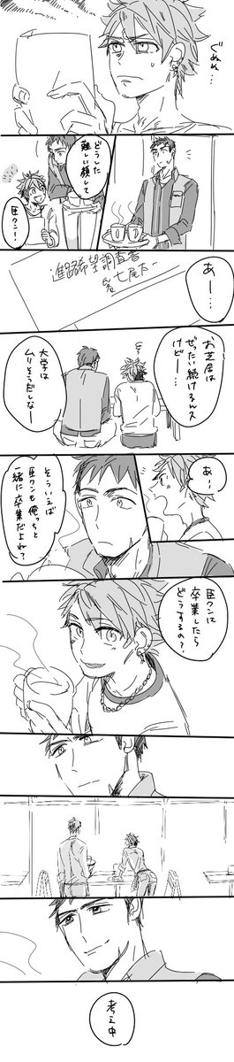 臣太 