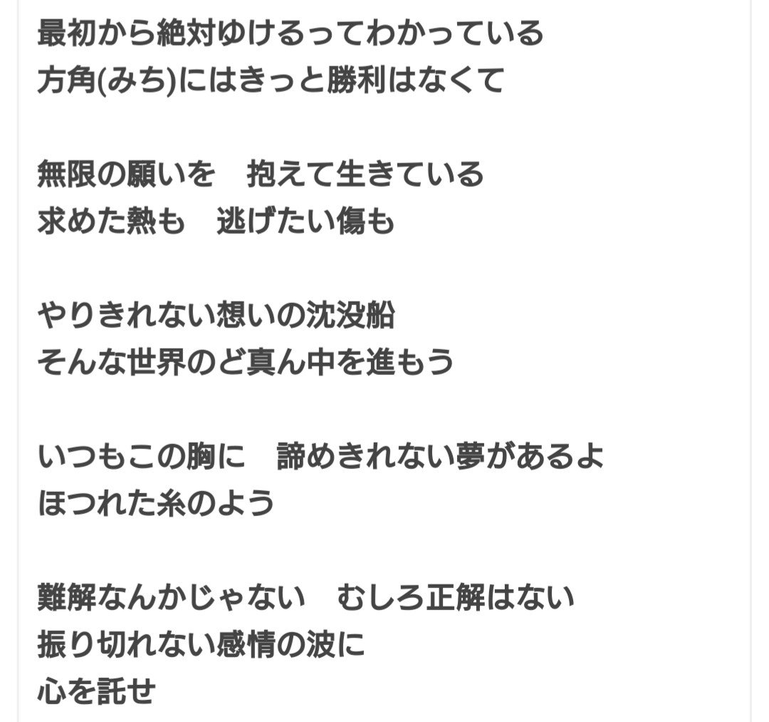 カズ松 インフィニティフォースのopの歌詞が謎すぎて眠れん どっちが正しいねん 聴いた感じ1枚目が正しいんやろうけど Joysoundのカラオケアプリが間違うわけないよな Lismoの歌詞もあってるか分からんし 誰か教えて インフィニティ