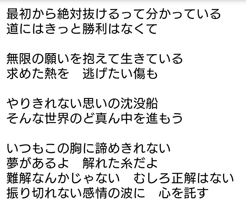 カズ松 インフィニティフォースのopの歌詞が謎すぎて眠れん どっちが正しいねん 聴いた感じ1枚目が正しいんやろうけど Joysoundのカラオケアプリが間違うわけないよな Lismoの歌詞もあってるか分からんし 誰か教えて インフィニティ