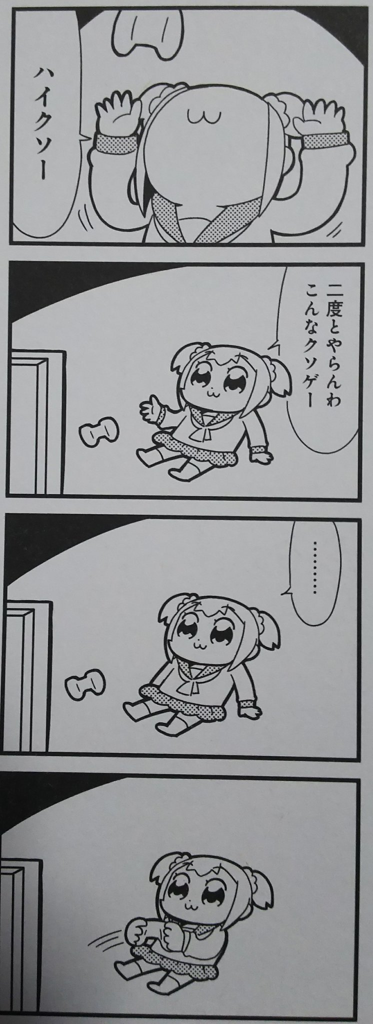 Trx2 Na Twitteru ピピトリオ からの ヘルサザンクロス からの クソゲー のくだりwww ポプテピピック 録画したポプテピ見てる