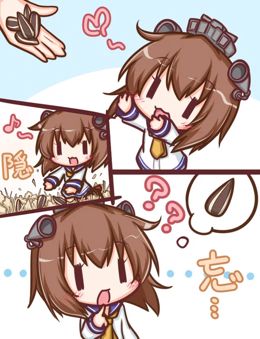 ゆきかじぇ 