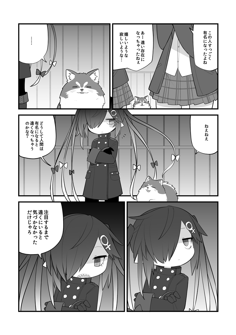 遠い人 