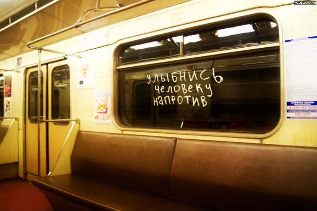 Метро картинки смешные, поздравительные открытки