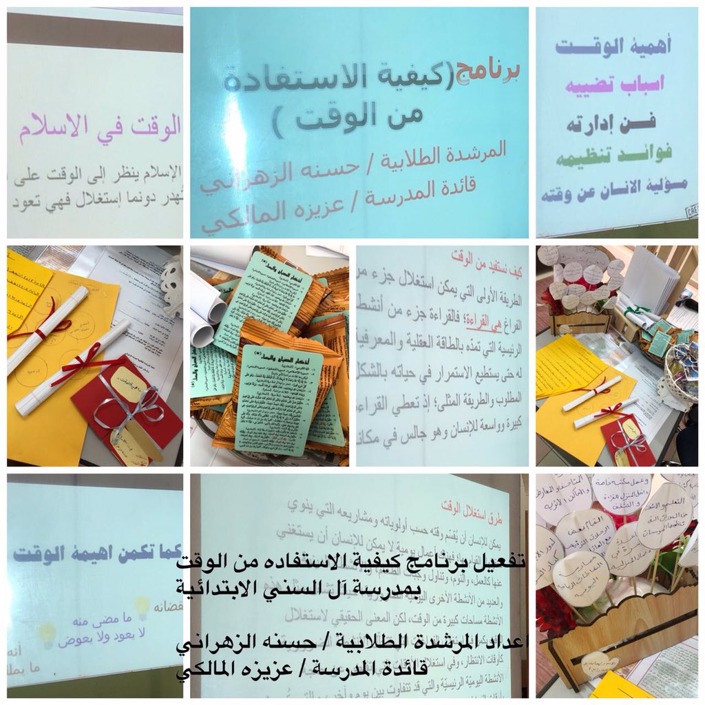 snn_90's tweet photo. تم تفعيل برنامج كيفية الاستفاده من الوقت بمدرسة ال السني /ب https://t.co/zmoB9VvfRZ