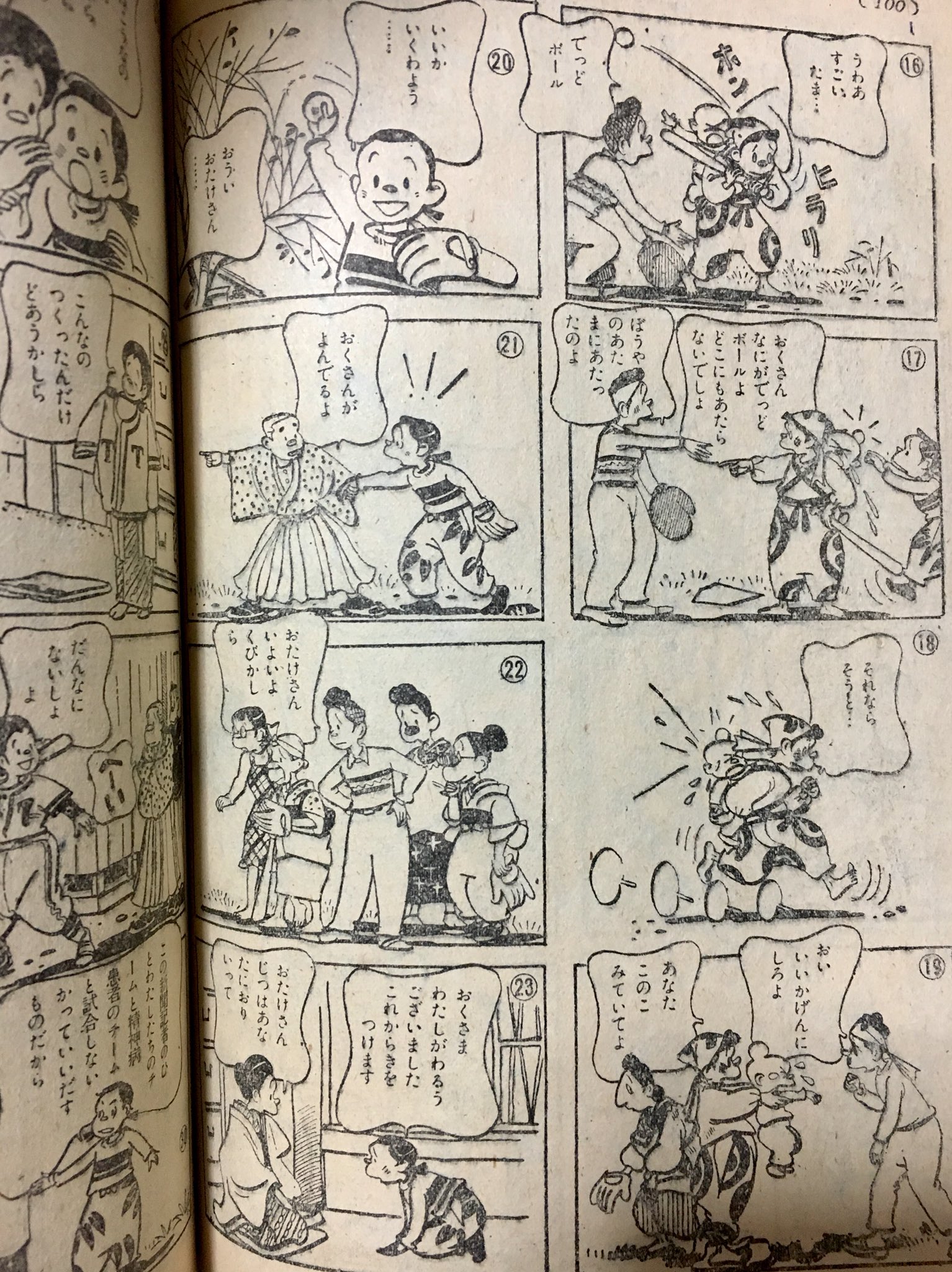 うおりゃー 大橋 最後のレトロ派漫画家 Twitterren アップがないのは まあ当然 そういう時代の漫画だから と思うが 横顔というか 横向いて向かい合ってる絵が多いので驚くよね 正面向くのがイレギュラー 普通は向かい合ってるのを横から描く場合 両方を
