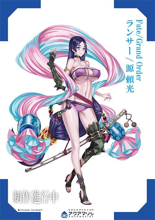 アクアマリン Fate Grand Order ランサー 源頼光 商品化決定です 続報をお楽しみに Fgo Wf18w アクアマリン アクアマリン Fate Grand Order ランサー 源頼光 商品化決定です 続報をお楽しみに Fgo Wf18w アクアマリン