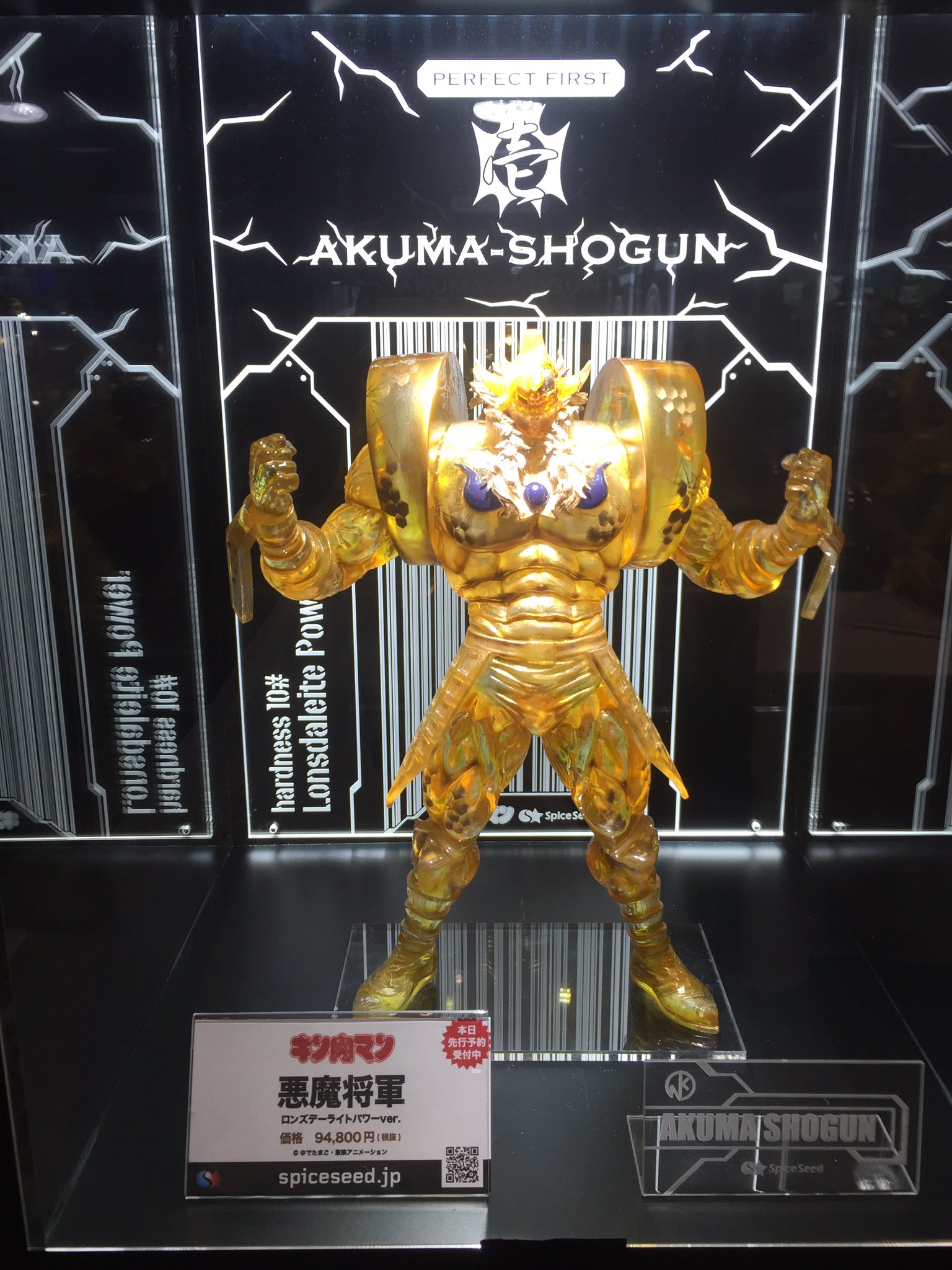spiceseed 　【ストロング・ザ・武道】　スパイスシード ストロング・ザ・武道 - フィギュアメーカー スパイスシード