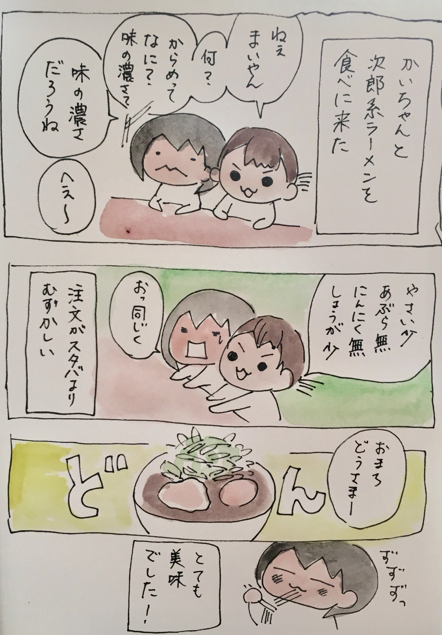 画像 かいちゃんと二郎系ラーメンを食べに行った話 漫画の中で次郎って書いてあるけど 正しくは二郎です 休職中のまいちゃん 漫画 二郎インスパイア ラーメン Matomehub まとめハブ 画像 かいちゃんと二郎系ラーメンを食べに行った話 漫画の中で次郎って書いてあるけど 正しくは二郎です 休職中のまいちゃん 漫画 二郎インスパイア ラーメン Matomehub まとめハブ