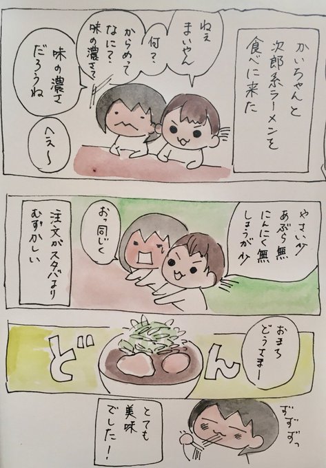 ラーメン二郎 を含むマンガ一覧 ツイコミ 仮 ラーメン二郎 を含むマンガ一覧 ツイコミ 仮