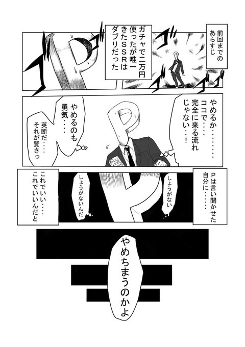 デレステ を含むマンガ一覧 古い順 17ページ ツイコミ 仮