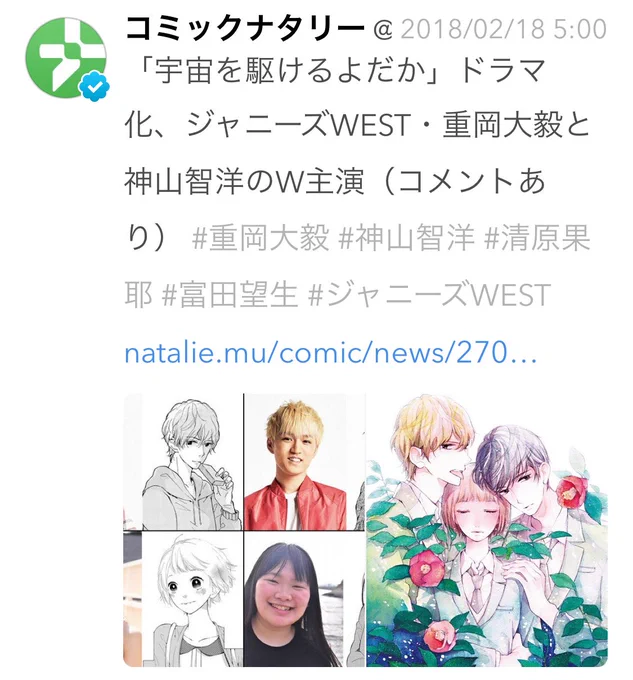Twitterでこのニュースが流れてきたので、「ムチャクチャな実写化するなぁー!(女性役)」と思ったら、全然違った。 