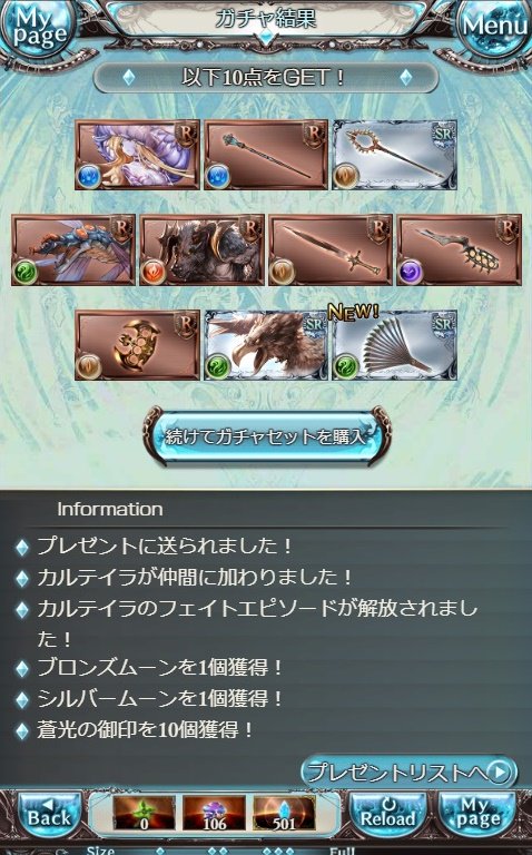 カルテイラ