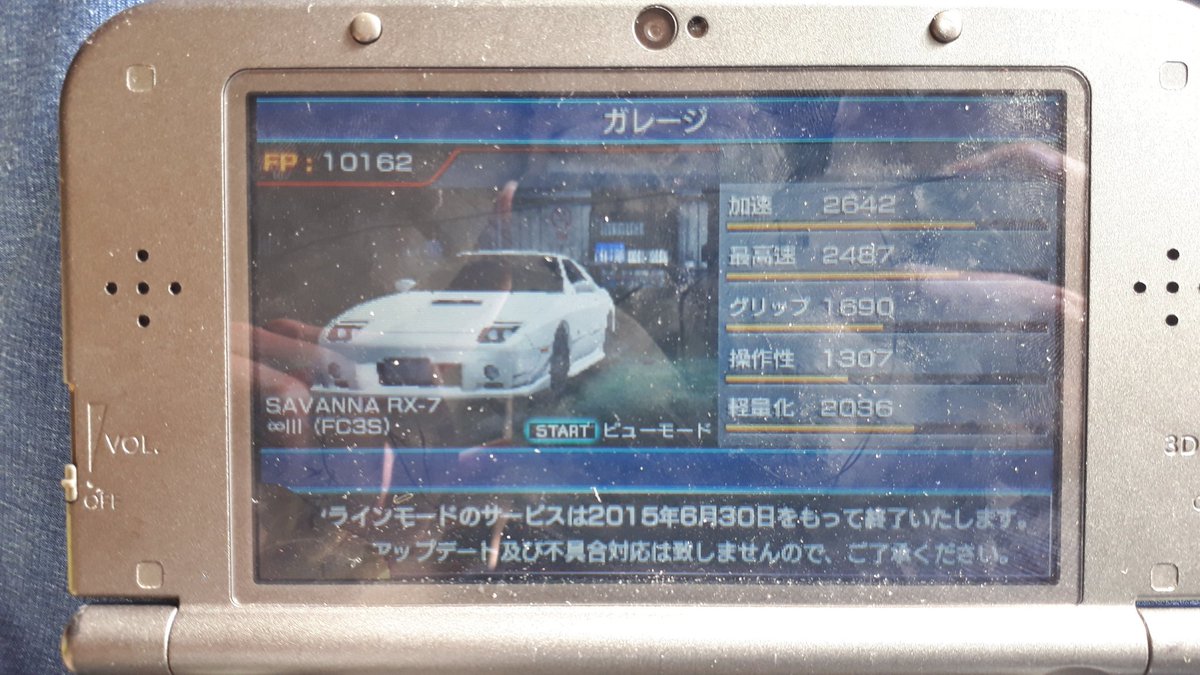 頭文字dパーフェクトシフト