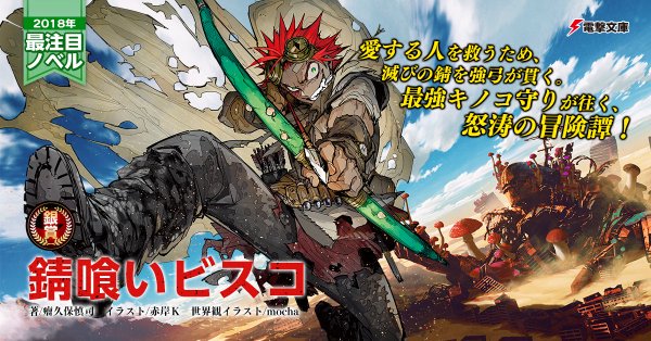 電撃文庫 A Twitter 第24回電撃小説大賞受賞作は現在 大賞 を受賞した タタの魔法使い が好評発売中 ３月に発売となる 金賞 銀賞 受賞作も 特設サイトでイラストや設定 試し読みを公開中なので要チェック T Co Pjxhmvq4al T Co Ylkzwemo8d