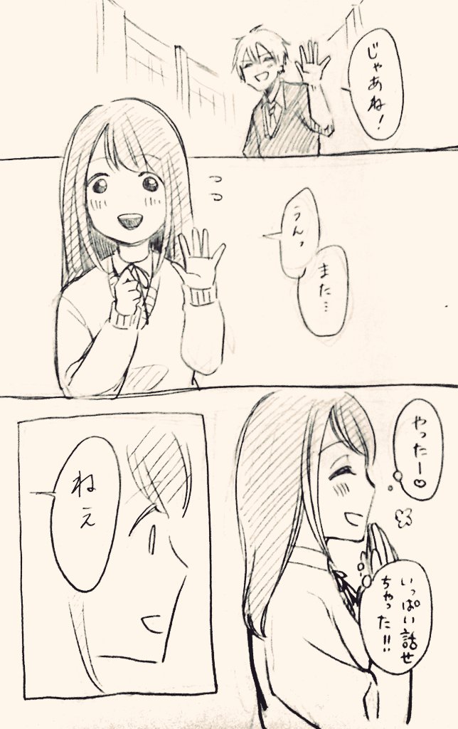 立葵 創作 少女漫画でよくあるやつ