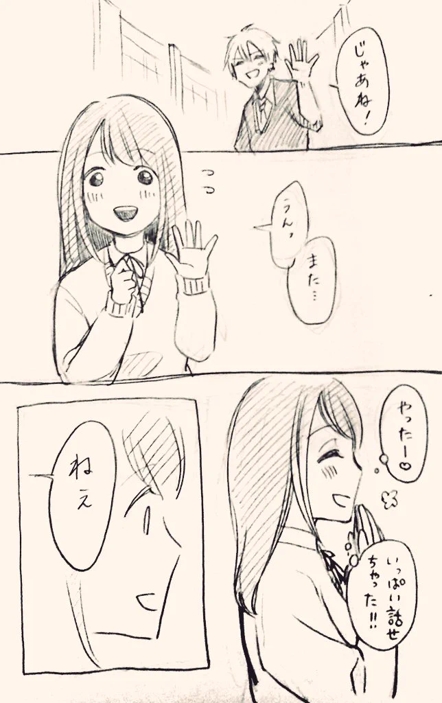 男子と話す女子に対していじめ？と思いきや優しい世界だったｗｗｗ