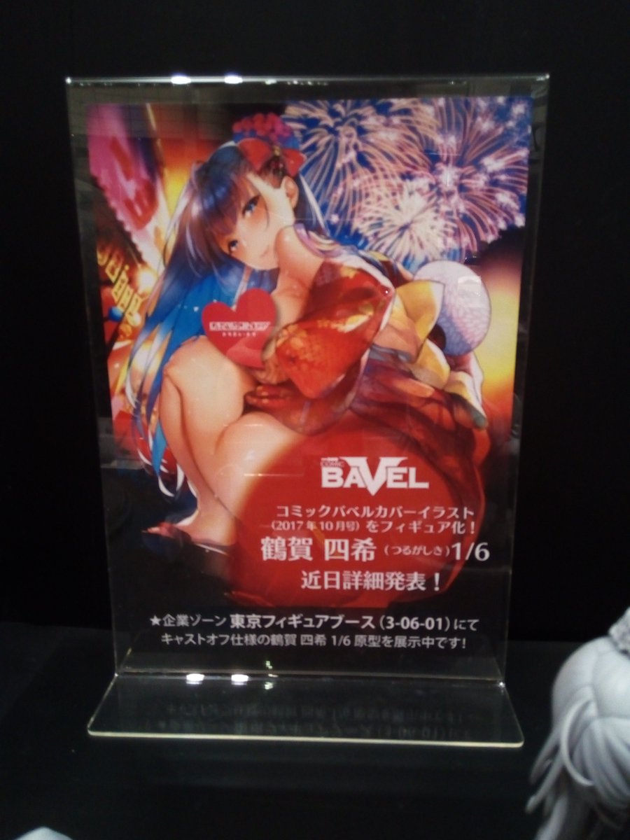 ドラゴントイより美少女フィギュアの鶴賀四希がリリースされる Togetter