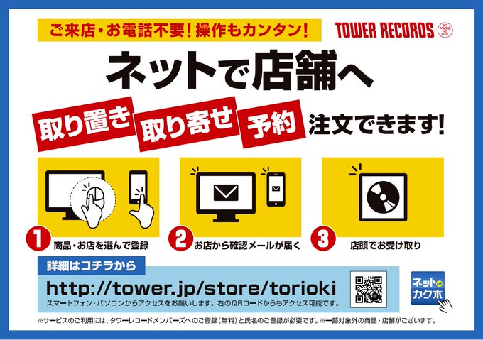 タワーレコード渋谷店 Tower Shibuya 18年02月 Page 8 Twilog