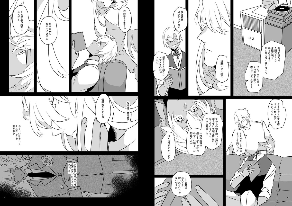 3/18春コミジンバボ新刊サンプル1【IMYKU/東2ぬ52a】
https://t.co/TLwKeZofQt
B5/62P/700円全年齢向け
ジンがショタ化(精神退行)してバーボンのお世話になる話から始まり人魚姫ネタを絡ませながら組織壊滅するまでの話。ジンの過去捏造、バーボンが女々しくて悲観的な所があります。ハッピーエンド! 