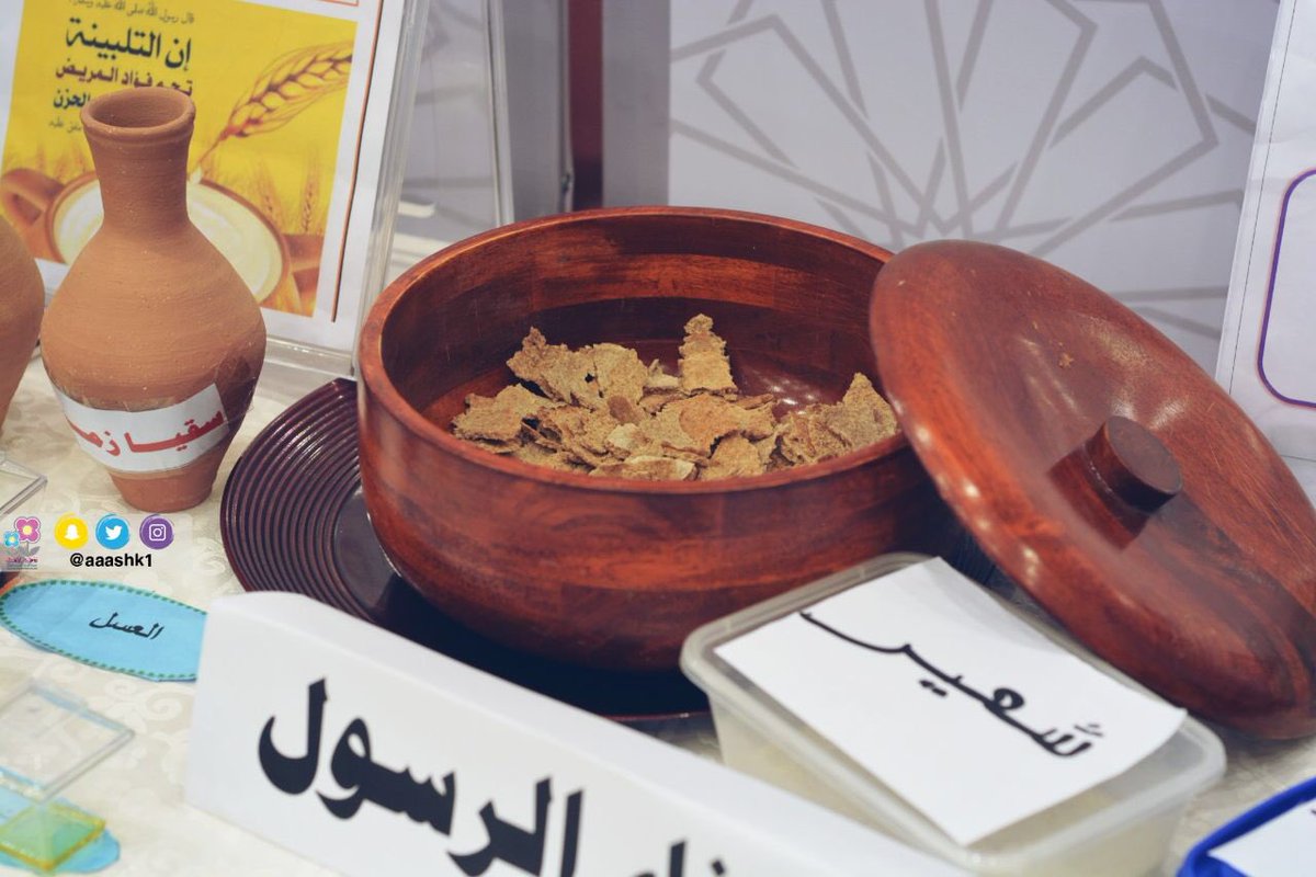aaashk1's tweet photo. معرض لختام وحدة السيرة النبوية 🌿✨ https://t.co/yYID5XGddy
