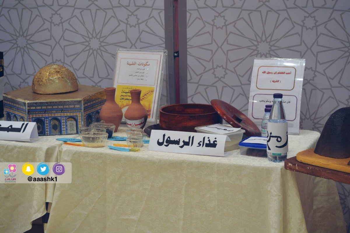 aaashk1's tweet photo. معرض لختام وحدة السيرة النبوية 🌿✨ https://t.co/Hi2KYbOqcJ