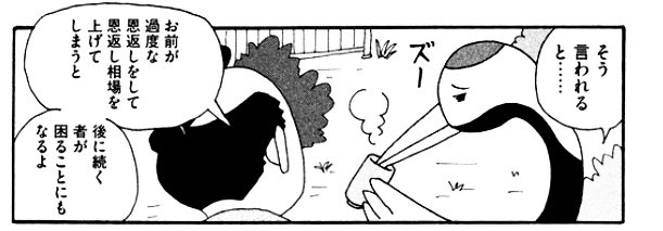 ホワイトデーは3倍返しすべき説滅びろと願う男性は挙手してください を含むマンガ一覧 ツイコミ 仮 ホワイトデーは3倍返しすべき説滅びろと願う男性は挙手してください を含むマンガ一覧 ツイコミ 仮