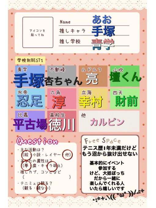 手塚国光のtwitterイラスト検索結果 古い順 手塚国光のtwitterイラスト検索結果 古い順