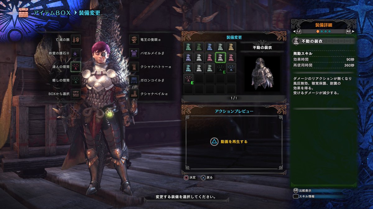 Mhw 不動の装衣 強すぎ ただのゲームの写真