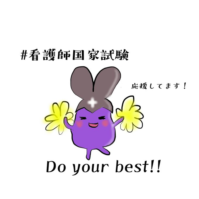 107回看護師国家試験のtwitterイラスト検索結果 古い順