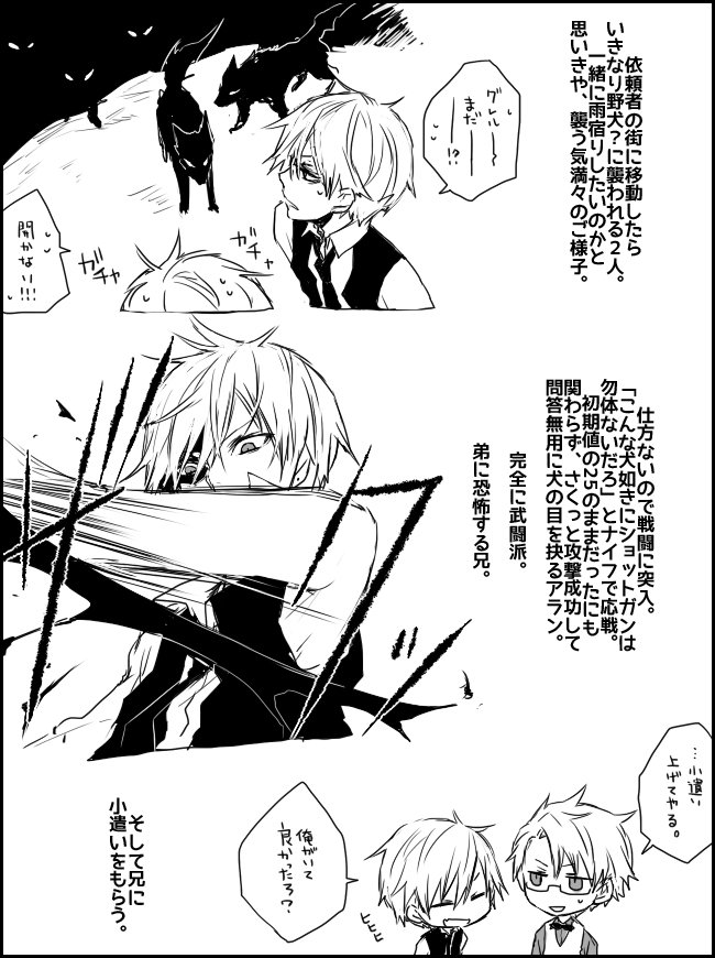 TRPGをやっていたせいで遅くなってしまったんだけど、こっちはこっちで未来の猟奇殺人犯が生まれそうになっていた 