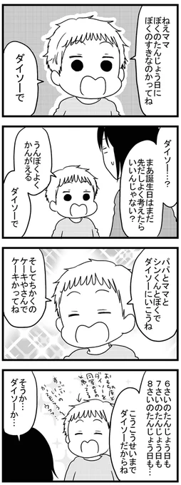 長男にとってものすごく魅力的な場所らしい  