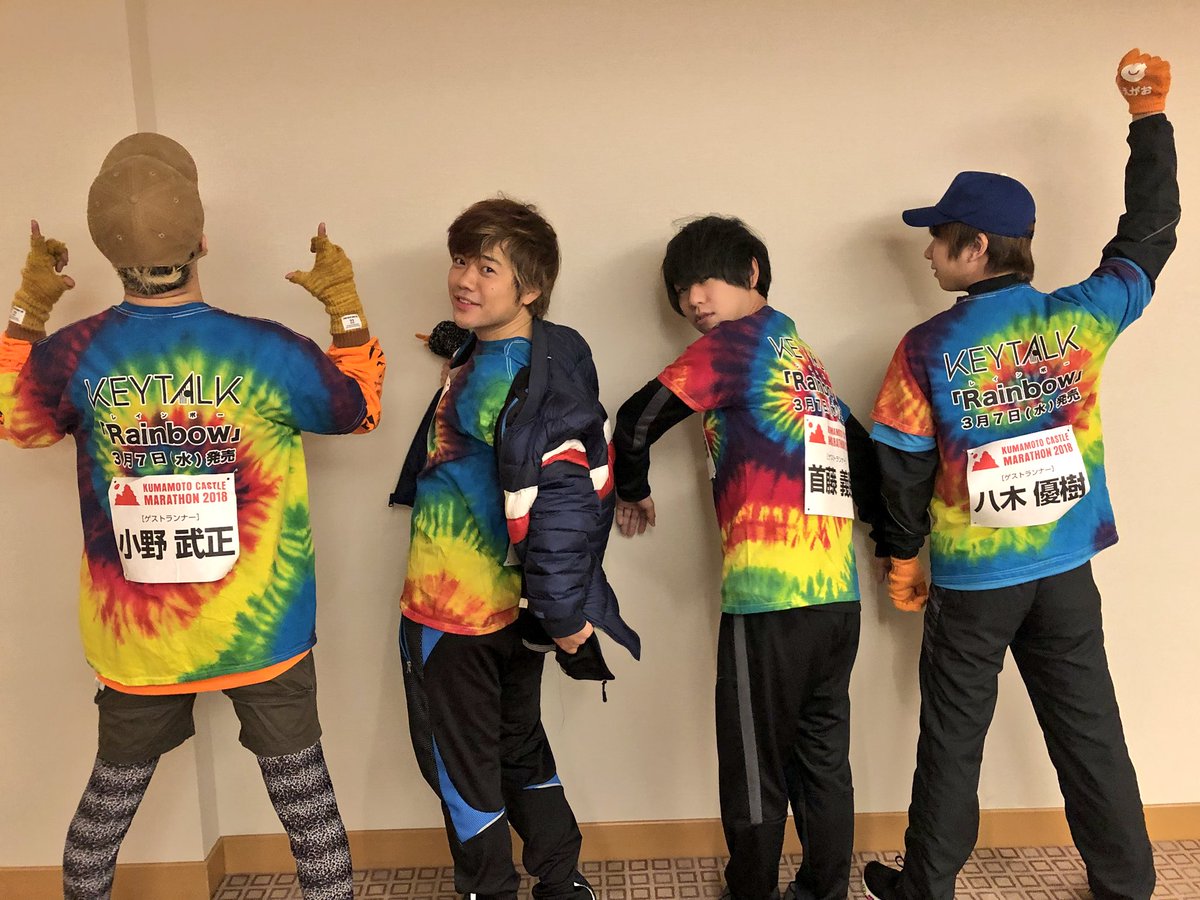 Keytalkと熊本城マラソン大会2018 Togetter