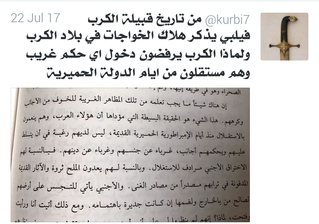 karab0ie's tweet photo. @ali20142017 @OfNajd ولازلنا الى الان اهل المشرق كرب المشرق https://t.co/FcbzJaWZzz