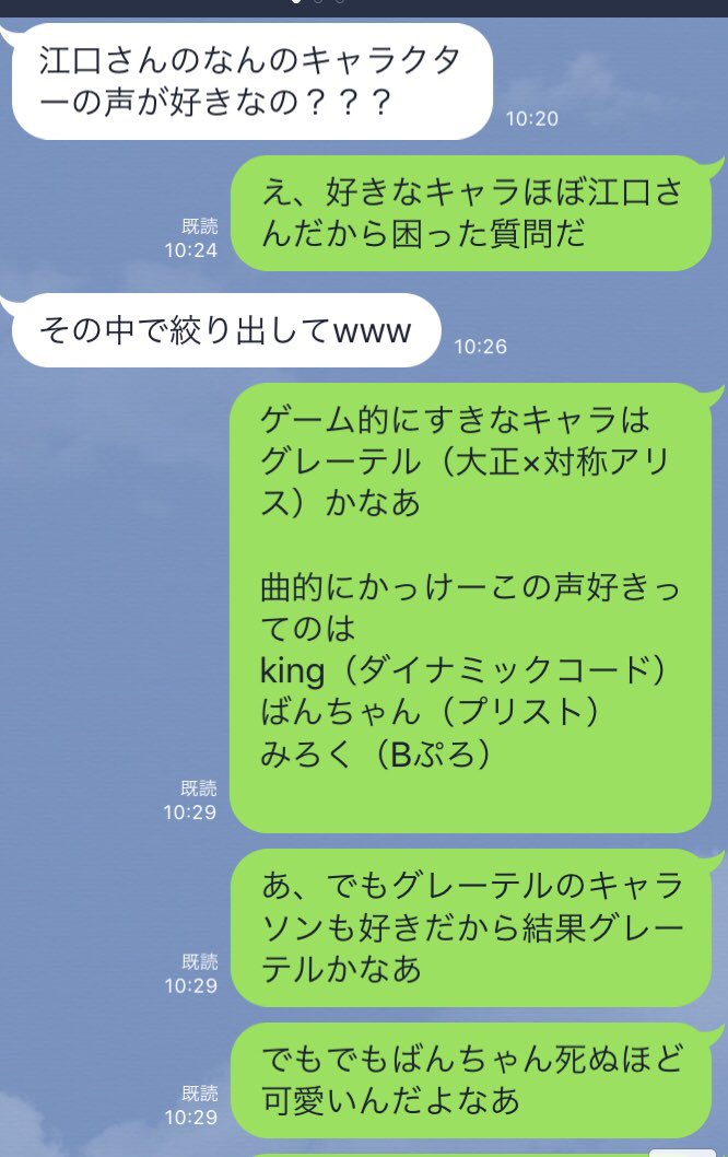 佐藤梨菜 리나 ゆきちゃんがミクチャイベント参加で獲得して電話出演した 安元洋貴 江口拓也のミクチャラジオ きいた 江口拓也さんにラジオを通して公開告白したみたいになったからゆきちゃんに送ったlineも晒しときます よって今日はソロもfeamも