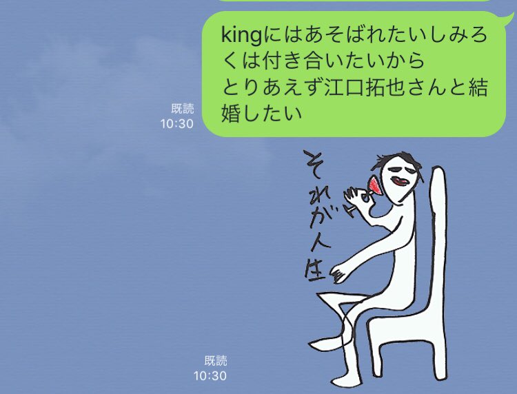 晒し 江口拓也