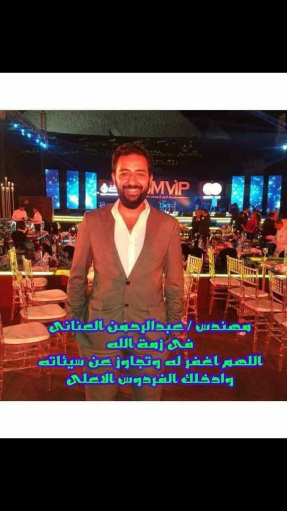 khalid3anany's tweet photo. صدقه جاريه علي روح عبدالرحمن العناني https://t.co/VPhaFkIARc