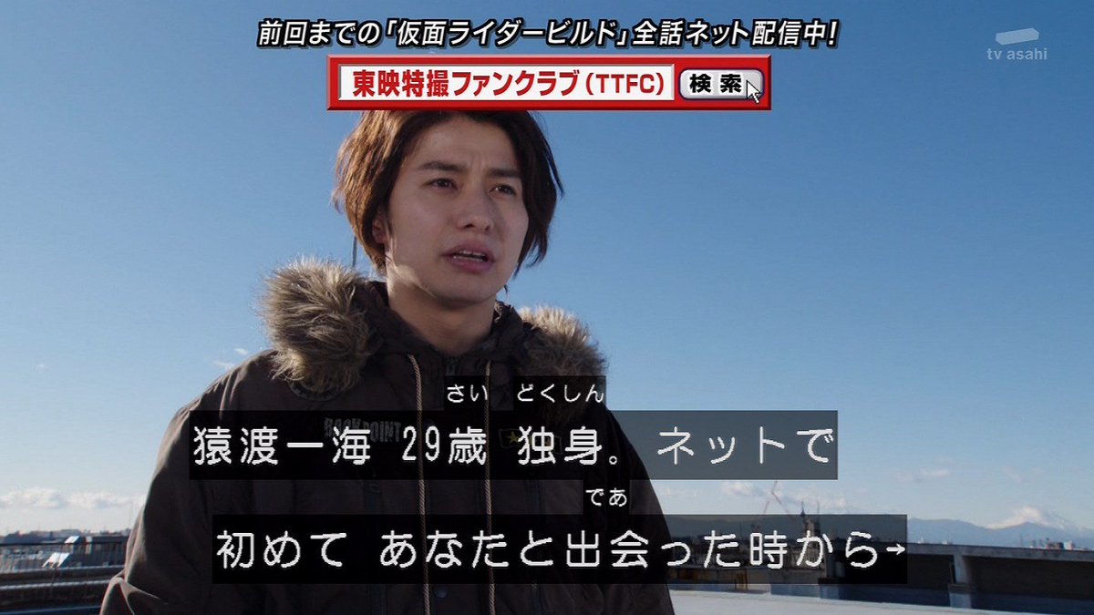 仮面ライダービルド 18年2月18日 日 ツイ速まとめ